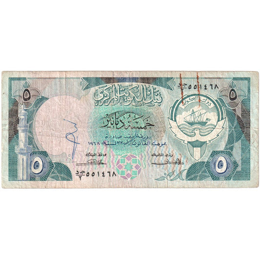 Kuvajt,
 
 5 dinárov,
 
 VF (20-25)