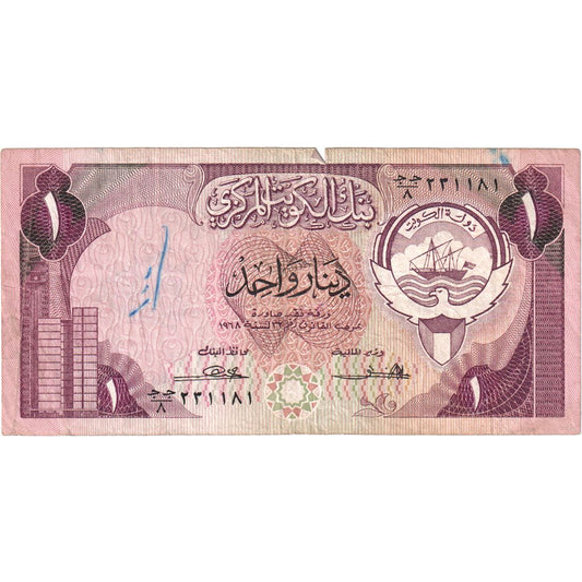 Kuvajt, 
  
  1 dinár, 
  
  VF (30-35)