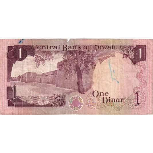 Kuvajt, 
  
  1 dinár, 
  
  VF (30-35)