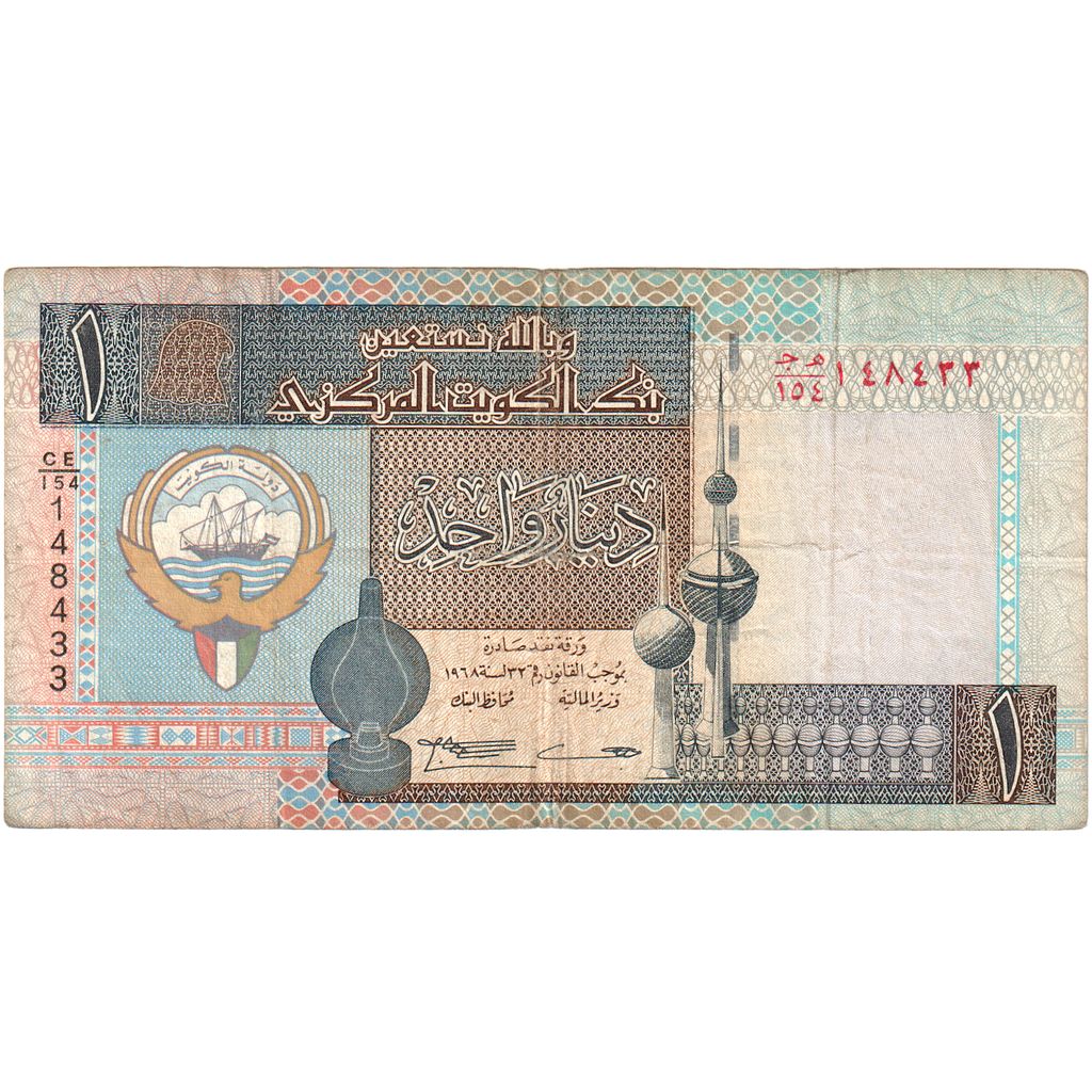 Kuvajt,
 
 1 dinár,
 
 Bez dátumu (1994)
