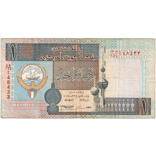 Kuvajt,
 
 1 dinár,
 
 Bez dátumu (1994)