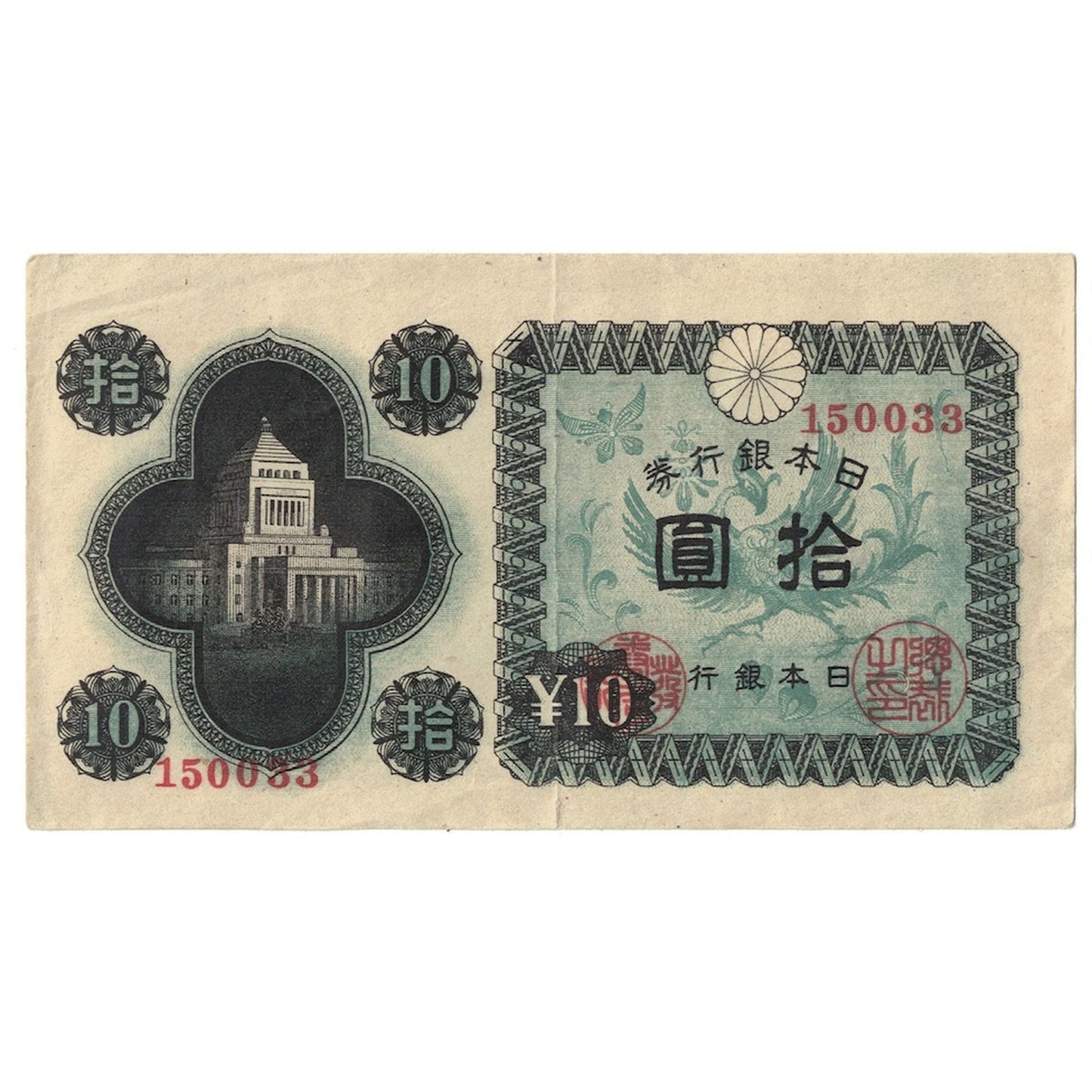 bankovka,
 
 Japonsko,
 
 10 jenov